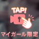 もみもみ