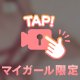 今月最後っ