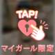 素敵な口コミありがとうございます！