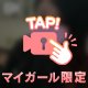 耳かけ