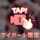 もっともっと💕︎💕︎