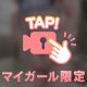 えっちな下着♡🔞