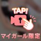 たっちゃった///