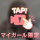 50m7秒台