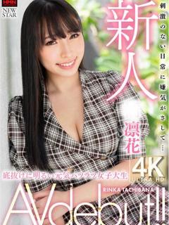 凛花『現役AV女優…濃厚エロ妻』