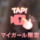 顔出し♡脱ぎ♡下着♡谷間♡動画