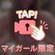 顔出し♡揉み♡おっぱいポロリ♡ち⚫️び♡動画
