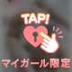 アン107☆Tさん❤️