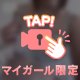 はあ…でも犯罪だからダメか…