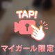 とにかくディープキスが好きな