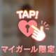 絶対後悔させないから