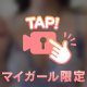 涼しい場所で熱いこと♡