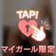 昨日の(*´˘`*)Thanks♡