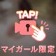少しで…