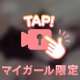 責めたい欲、満たしてあげる…