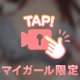 残り時間まで