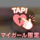 ️🔒あんまりアップでみないで？🥺💞
