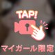 実はね⋯❤︎