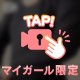 毎日シたい女です