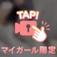 足ガクガク震えるまで感じて🤍