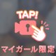 次回20時15分～🈳です︎🌟