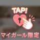💗至福の時間🫣💗