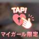 ♡残りわずか♡