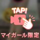 向かいます🍀