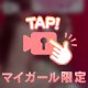 隠しきれてない乳●💕