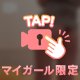 圧倒的なマ◯コ