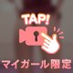 ドＳの変態女かと思いきや？？？？？？