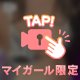 マイクロビキニ　シルバーver