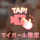 えっちな身体♡