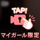 おもらし