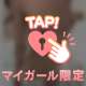 💛 ほんとに見せちゃっていいの？