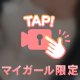 推しは推せるうちに推せ🤍