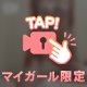🎥くねくね…🫣💕️🔒