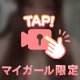 HOTEL セリーヌのお兄さん💌