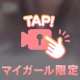 まったりしたいお兄さん🦋