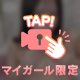 だいじなところ💖