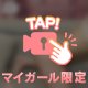 〇〇が好きで…///