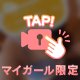もっと知って欲しいな💓