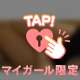 ありがとうございました♡
