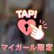 12日のありがとうございました♡