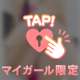 ありがとうございました♡