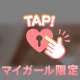 見えてる…