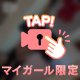 動くよ♡