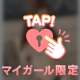 13時半〜♡