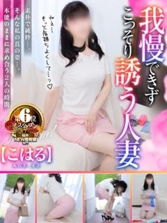 こはる【細身で美人癒し系！】