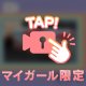 どれが当たるか分からない
